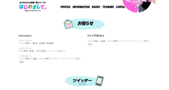 Desktop Screenshot of hajime-mashite.com